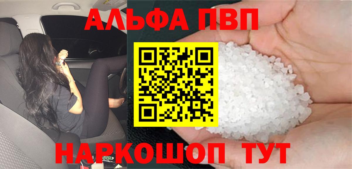 Alpha PVP  A-PVP Crystall  Вход с VPN  APVP кристаллы  Нарткала  Альфа ПВП мука 