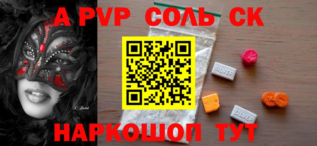 А ПВП VHQ Нарткала