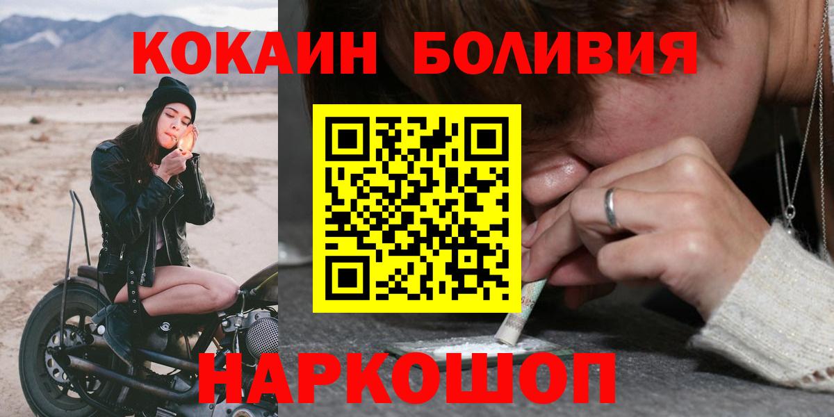 Кокаин FishScale  Вход с VPN  Нарткала 