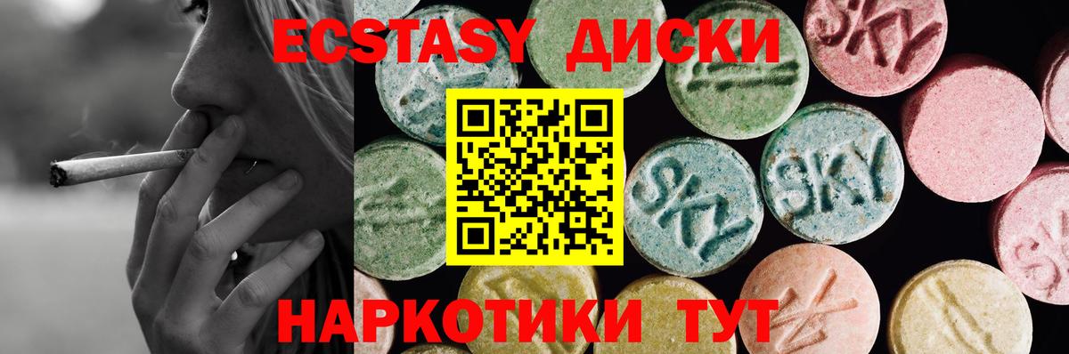 Ecstasy Cube Нарткала