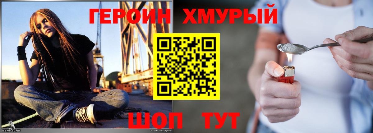 Героин герыч Нарткала