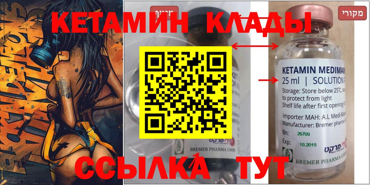 Нарткала  КЕТАМИН VHQ  КЕТАМИН VHQ  Вход с VPN 