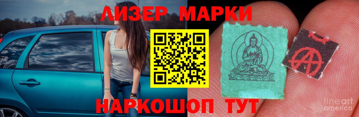 ЛСД экстази кислота Нарткала