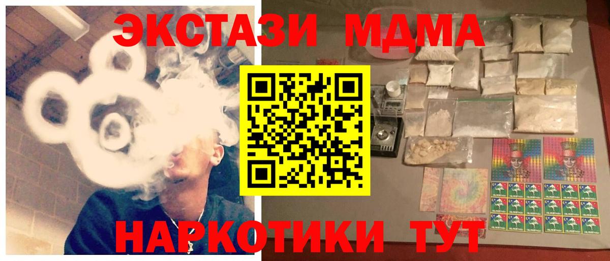 MDMA Molly  Вход с VPN  Нарткала 
