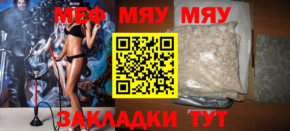 Мефедрон Нарткала