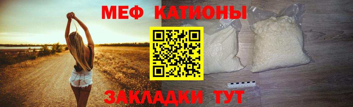 МЯУ-МЯУ мяу мяу  Мефедрон  Нарткала  Меф mephedrone  МЕФ  Вход с VPN 