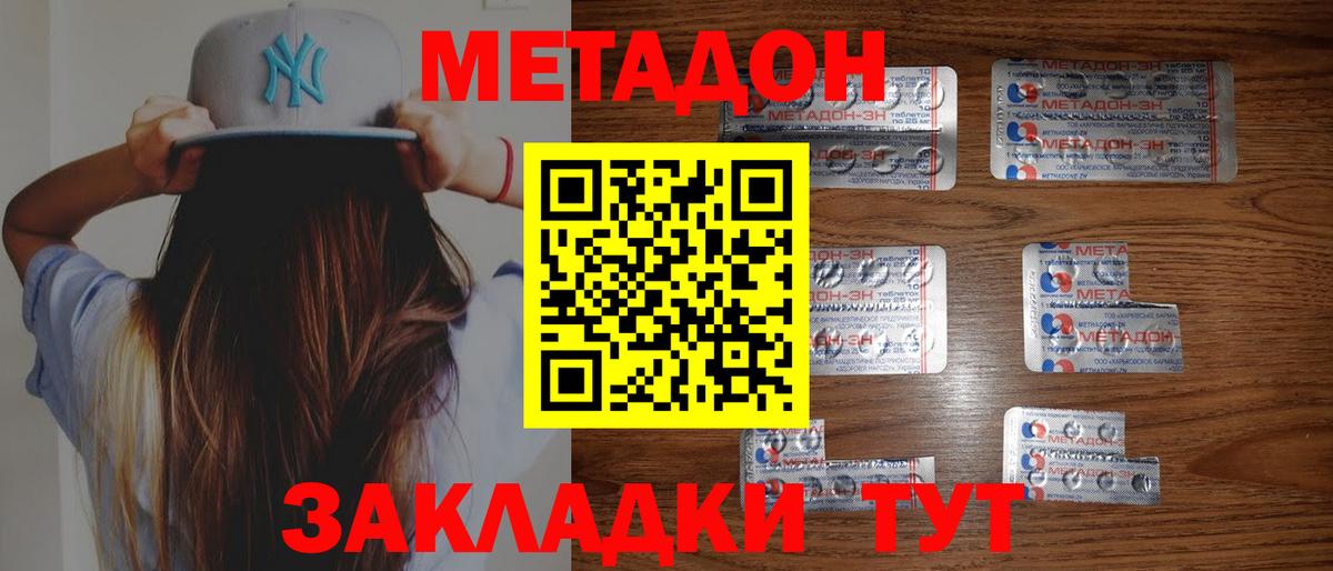 Нарткала  МЕТАДОН methadone  Вход с VPN 