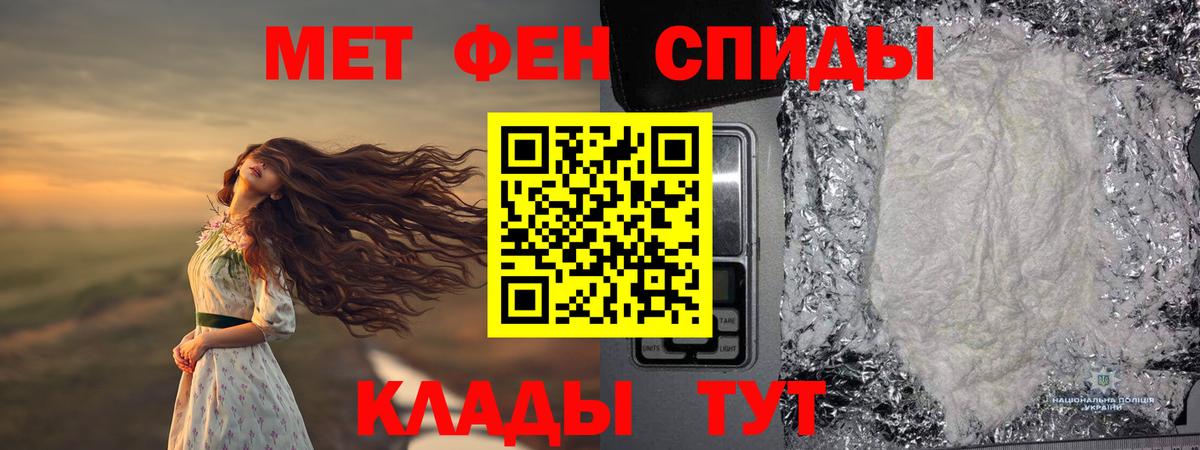 Первитин Methamphetamine Нарткала