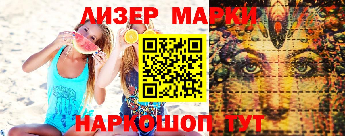 Наркотические марки 1,8мг Нарткала