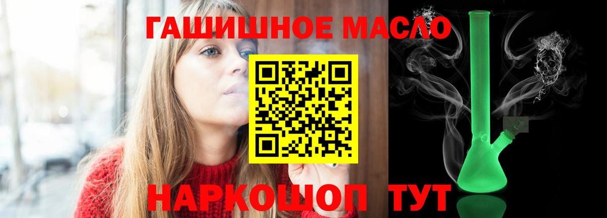 как найти закладки  ТГК концентрат  Вход с VPN  Нарткала 